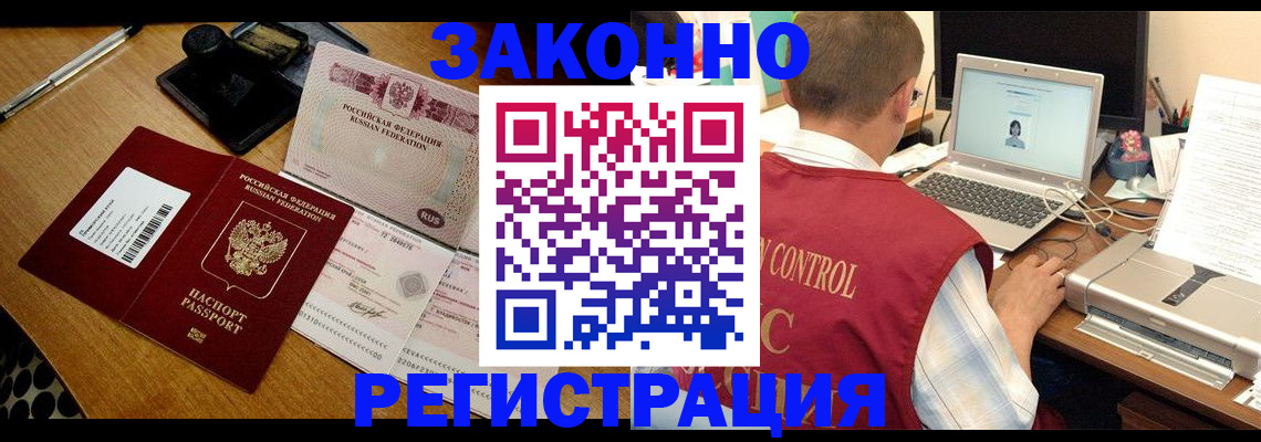 временная регистрация для всех в Лыткарино