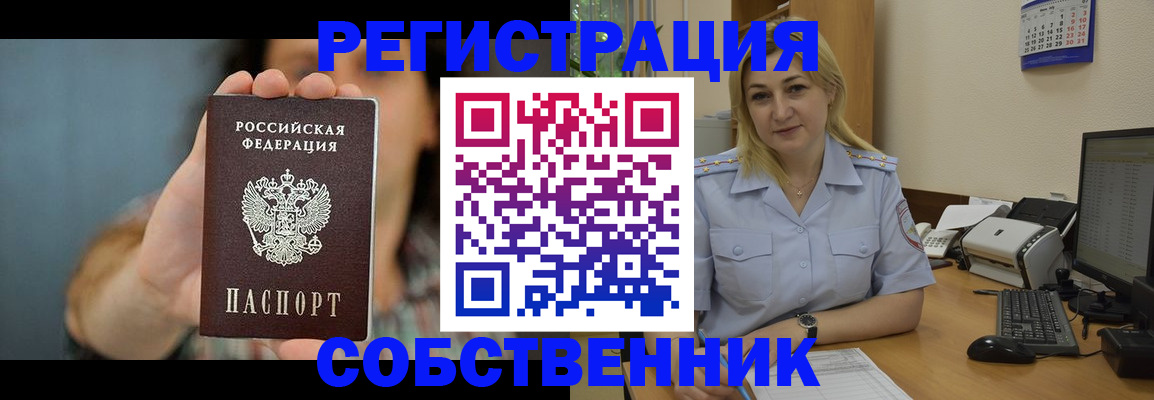 прописка 2025 в Лыткарино